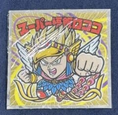 ドラゴンボールウエハースシール激レアのサムネイル