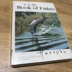 サカナクション 魚図鑑 初回生産限定盤　2CD+Blu-rayのサムネイル