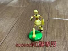soccer#11様専用のサムネイル