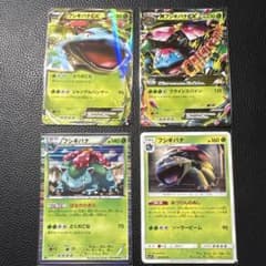 フシギバナEX RR XY1 コレクションX 002/060 他フシギバナセット