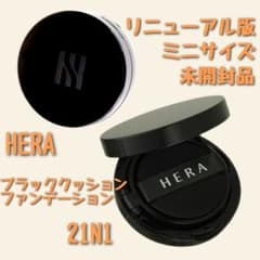 HERA ヘラ ブラッククッション 21N1 5g ミニサイズ - メルカリ