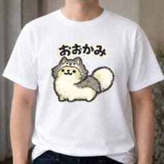 おおかみ Tシャツ ゆるかわ おもしろTシャツ いぬ 犬 狼 Tシャツ　シュール