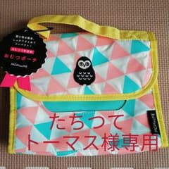 オムツポーチのサムネイル