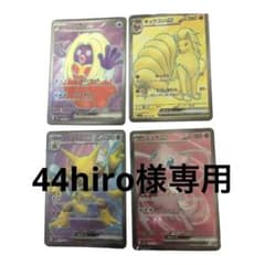 44hiro様専用 ミュウ ex (SR)のサムネイル