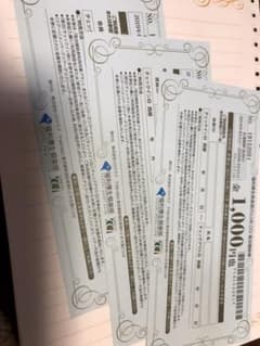 とーやん様専用福利厚生割り引き券4枚のサムネイル