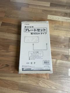おくとびら　追加プレート　日本育児のサムネイル