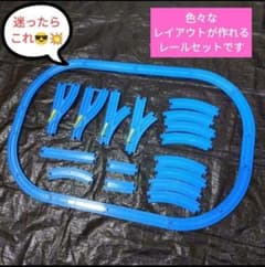 30本　現行品　良品　単線複線ポイントレール　プラレール　ベーシックレールセット