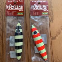 ペナジグのサムネイル