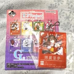 一番くじ 東方Project G賞 アクリルチャーム 博麗霊夢のサムネイル