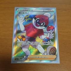 ポケモンカード ボールガイ SRのサムネイル