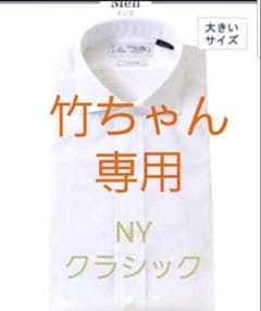 鎌倉シャツ　XL  NYクラシック①　ブロードクロスのサムネイル