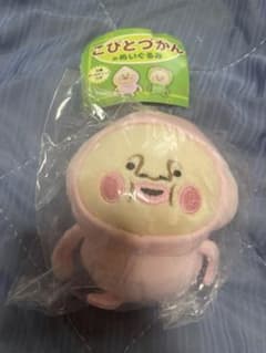 카쿠레모모지리 가챠 코비토즈칸 봉제인형 마스코트