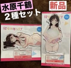 그녀, 빌립니다 제3기 악스타 수원 치즈루 수영복 잠자는 2종 신품