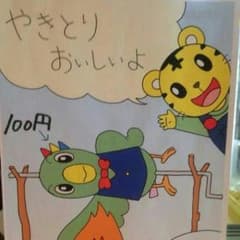 専用のサムネイル