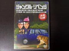 수요일 어때요 정글 리벤지 DVD