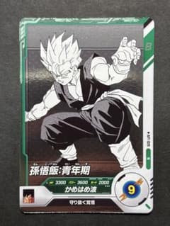 ドラゴンボールスーパーダイバーズ 孫悟飯 青年期N APT-009 早い者勝ち