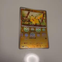 ピカチュウ モンスターボール ミラーのサムネイル