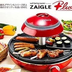 ザイグルプラス(新品未使用・未開封)のサムネイル