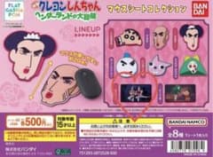 クレヨンしんちゃん ヘンダーランドの大冒険 マウスシートのサムネイル
