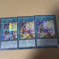 遊戯王 械刀婪魔皇断 ゴルディオンシュナイダー シークレットレア
