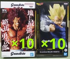 Grandista 範馬勇次郎 魔人ベジータ フィギュア20体セット - メルカリ