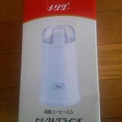 新品未使用☆メリタコーヒーミル 電動のサムネイル
