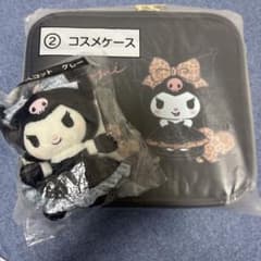 クロミ コスメケース ポーチのサムネイル