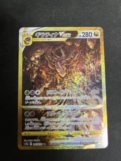 ギラティナVSTAR　URのサムネイル