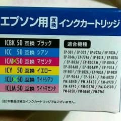 送料込 5本セット エプソン用 50 互換インク EPSONのサムネイル
