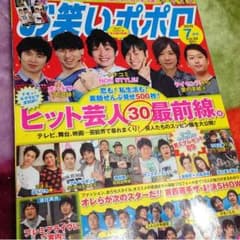 お笑いポポロ 2010 7月のサムネイル