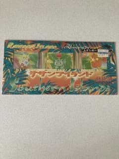 レインボーアイランド 川辺 サザンアイランド(カード3枚入り) - メルカリ