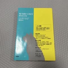 ちつのトリセツ : 劣化はとまるのサムネイル