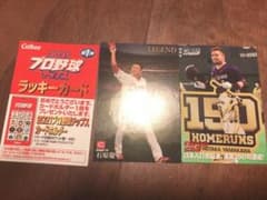 プロ野球チップス カード 19枚のサムネイル