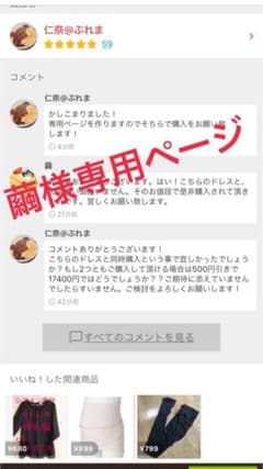 繭様専用ページのサムネイル