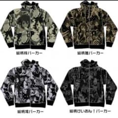 取り置き中1月末のサムネイル