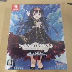 【未開封】Switch レヱル・ロマネスク初回限定版