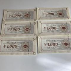H-Dクーポン　14000円分のサムネイル