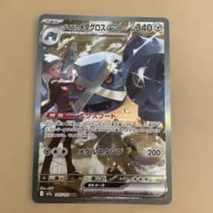 ダイゴのメタグロスex SAR m2a