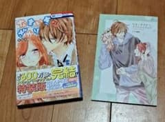 なまいきざかり。23巻　特装版のサムネイル