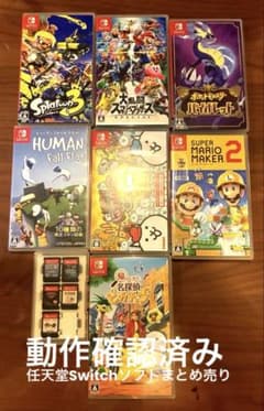 Nintendo Switch ソフト まとめ売り 12本セット - メルカリ