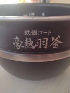 B467-6B 圧力IH炊飯ジャー用のサムネイル