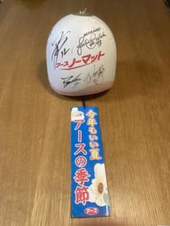 千葉ロッテマリーンズ　2007年の選手サイン（バレンタイン監督）のサムネイル