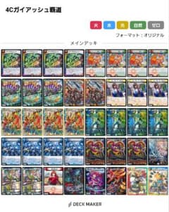 引退品特価！】デュエルマスターズ 5デッキ+デッキパーツ、汎用パーツ