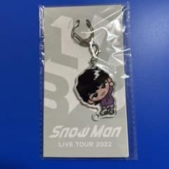 Snow Man LIVE TOUR 2022 キーホルダー 深澤辰哉のサムネイル