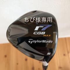 ちびさま専用　テーラーメイド　r７ＣＧＢMAX 5w レディースのサムネイル