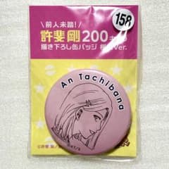 新テニスの王子様 テニプリ 新テニ 橘杏 桜色ver 缶バッジ 許斐剛