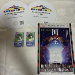 大阪関西万博 関西パビリオン セット - メルカリ