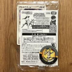 アルセウス ポケモンカード 映画入場特典 プロモ バトリオ セット