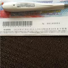 ハワイアンズ無料券のサムネイル