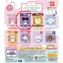 Sanrio characters パッケージミニチュア クロミ ガチャのサムネイル